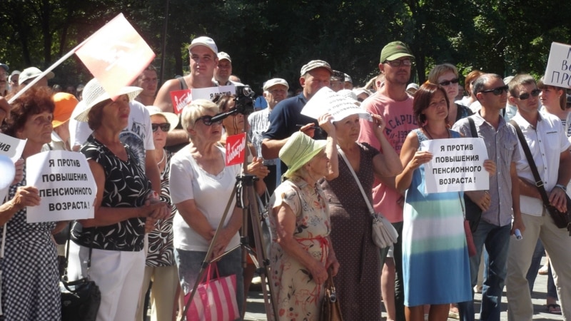 В Самаре митинг против пенсионной реформы собрал 7 тысяч человек 