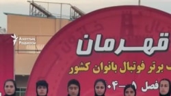 Ирандық футболшылар жеңісін атап өтуден бас тартты