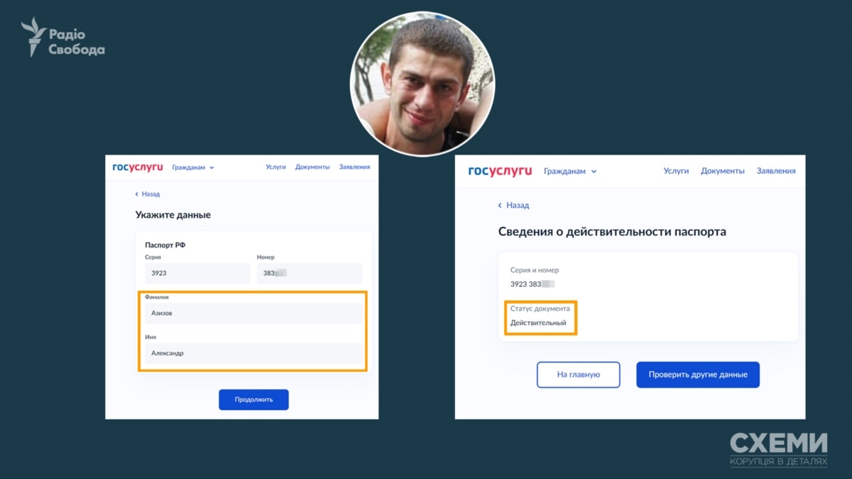 Затриманий ймовірний підозрюваний у вбивстві Портнова має громадянство РФ – «Схеми»