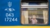 Уходящий поезд «Украина — Россия». Могут высадить всех