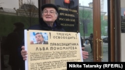 Активист Юрий Самодуров в одиночном пикете у администрации президента