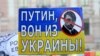 В Москві провели пікет проти російської агресії в Україні