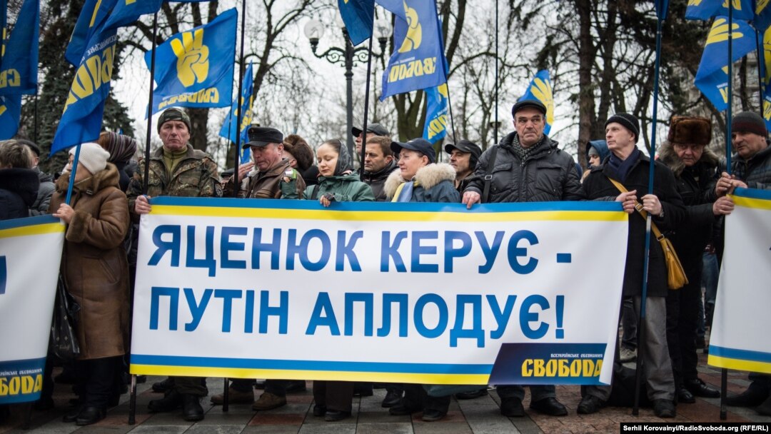 Митинг за отставку правительства у здания Верховной Рады в Киеве, февраль 2016 г.