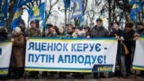 Украина. Митинг у Верховной Рады с требованием отставки правительства. Киев, 16.02.2016. "Яценюк руководит – Путин аплодирует".