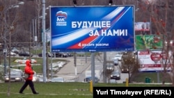 Предвыборный плакат "Единой России"