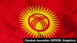 Государственный флаг Кыргызстана.