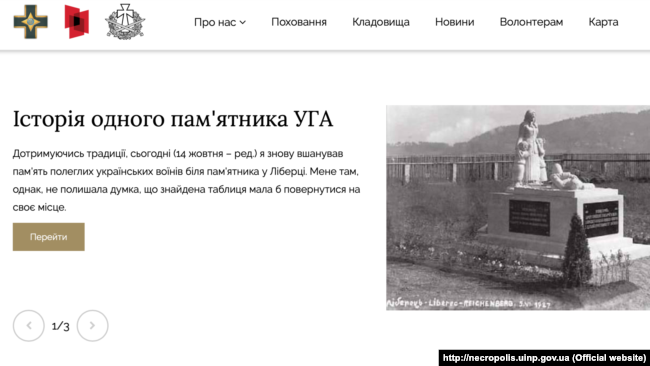 Зображення з сайту «Віртуальний некрополь української еміграції»