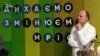 Експерти: Україна має свій шлях до «нульової корупції»