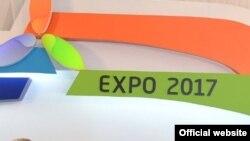 EXPO-2017 көрмесінің логотипі. (Көрнекі сурет)