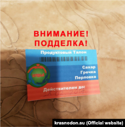 «Офіційна» преса «ЛНР» спростовувала видачу продуктових талонів