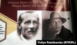 Репресовані історики, брати Ернсти. Зліва направо: Микола Ернст і Федір Ернст