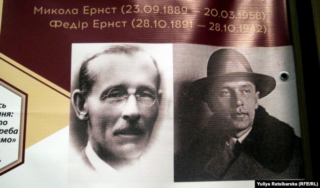 Репресовані історики, брати Ернсти. Зліва направо: Микола Ернст і Федір Ернст