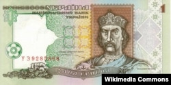 Изображение правителя периода Украины-Руси, Киевского князя Владимира Великого, на банкноте в одну гривну образца 1995 года. Он здесь с усами