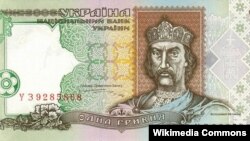 Зображення правителя періоду України-Русі, Київського князя Володимира Великого на банкноті однієї гривні зразка 1995 року