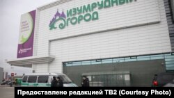 ТРЦ "Изумрудный город"