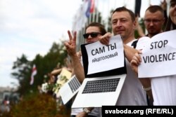 Сотрудники белорусских IT-компаний на акции протеста в Минске, 14 августа 2020 года