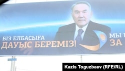 Нұрсұлтан Назарбаевты қолдайтын үгіт билборды. Алматы, 4 наурыз 2011 жыл.