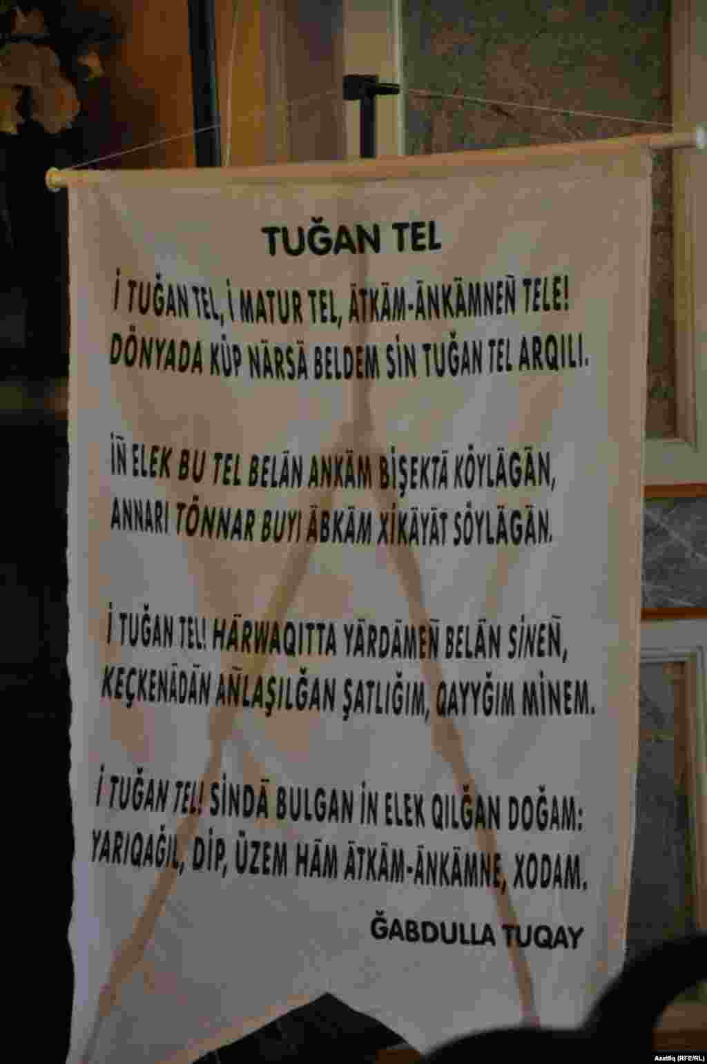 "Туган тел" шигыре төрекчә