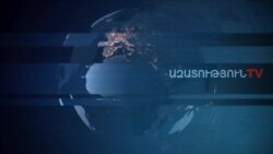 «Ազատություն» TV-ի լրատվական կենտրոն, 10-ը հոկտեմբերի, 2019թ