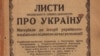 Кремль знову взявся за старе. Чи загрожує Україні «антисемітизм»?