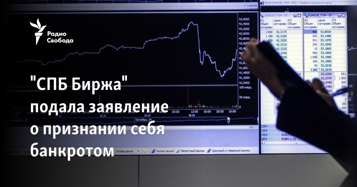 “SPB Exchange” filed an application to declare itself bankrupt
