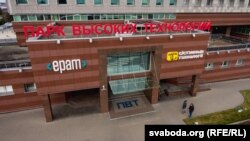 Парк высокіх тэхналёгій