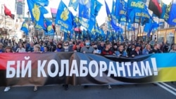 14 октября 2020 года, Киев, "Марш УПА", в котором участвовали ветераны АТО и представители украинских националистических движений