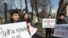 Kyrgyz Rally In Support Of Media Freedom