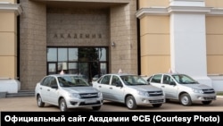 Академия ФСБ