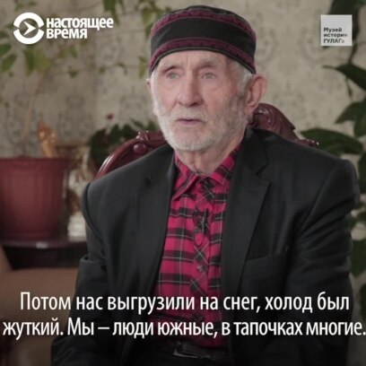 Ингуши о депортации 1944 года