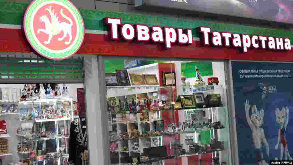 Каза һава аланында "Татарстан тауарлары" сату ноктасы
