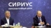 Президент РФ В. Путин посетил образовательный центр для одаренных детей "Сириус" в Сочи