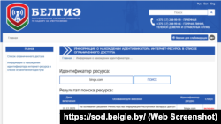 Cайт Рэспубліканскага ўнітарнага прадпрыемства па нагляду за электрасувязьзю