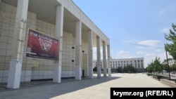 Пустующее место афиши концертов в музтеатре Симферополя, август 2026 года
