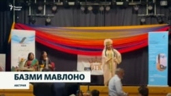 "Базми Мавлоно" дар Вена
