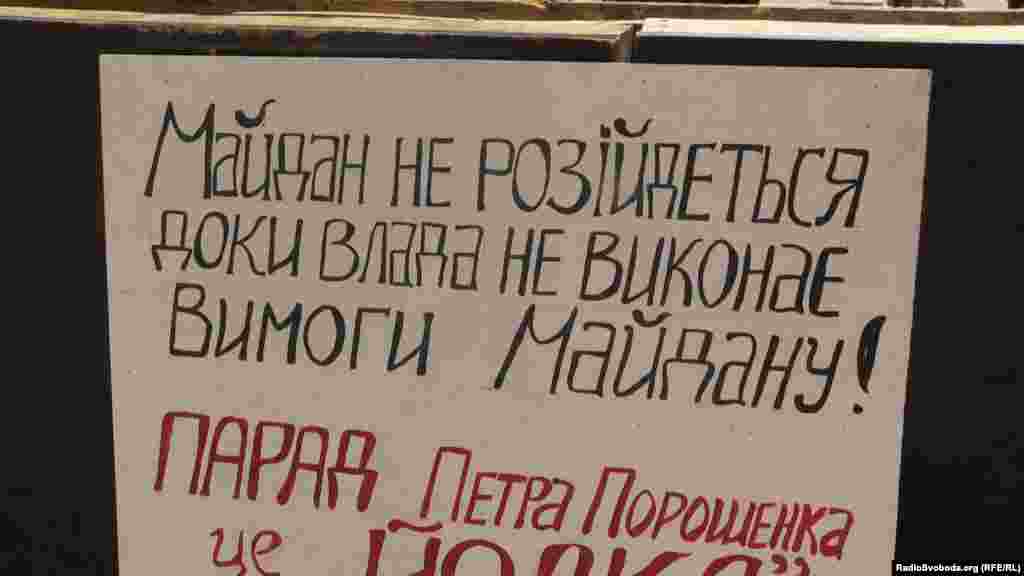 Майдан після від'їзду комунальних служб