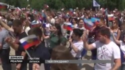 День Росії в «ДНР» і «ЛНР». Є чому радіти в окупації?