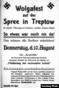 Объявление о празднике РОНДа на Шпрее. Источник: HIA, Boris I. Nicolaevsky Collection.