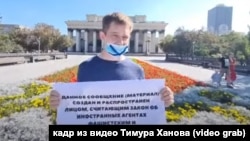 Пикет в Новосибирске против закона об "иностранных агентах"