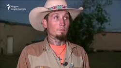 როგორ დაედევნენ ტეხასელები შეიარაღებულ თავდამსხმელს