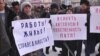 Акция протеста жителей Усть-Илимска (архивное фото)
