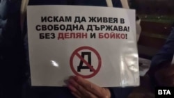 Плакат на протестиращ в Добрич