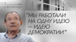 Как журналисты спасли Радио Свобода