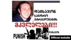 Гиргвлиани нашли мертвым в одном из пригородов Тбилиси, это произошло вскоре после его ссоры с сотрудниками МВД в ресторане