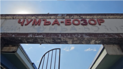 Соҳиби "Ҷумъабозор" дар шаҳри Хуҷанд шикоят карда буд, ки мақомот бе ризояти ӯ моликияташро ба шахсони дигар додаанд 