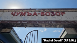 Соҳиби "Ҷумъабозор" дар шаҳри Хуҷанд шикоят карда буд, ки мақомот бе ризояти ӯ моликияташро ба шахсони дигар додаанд 