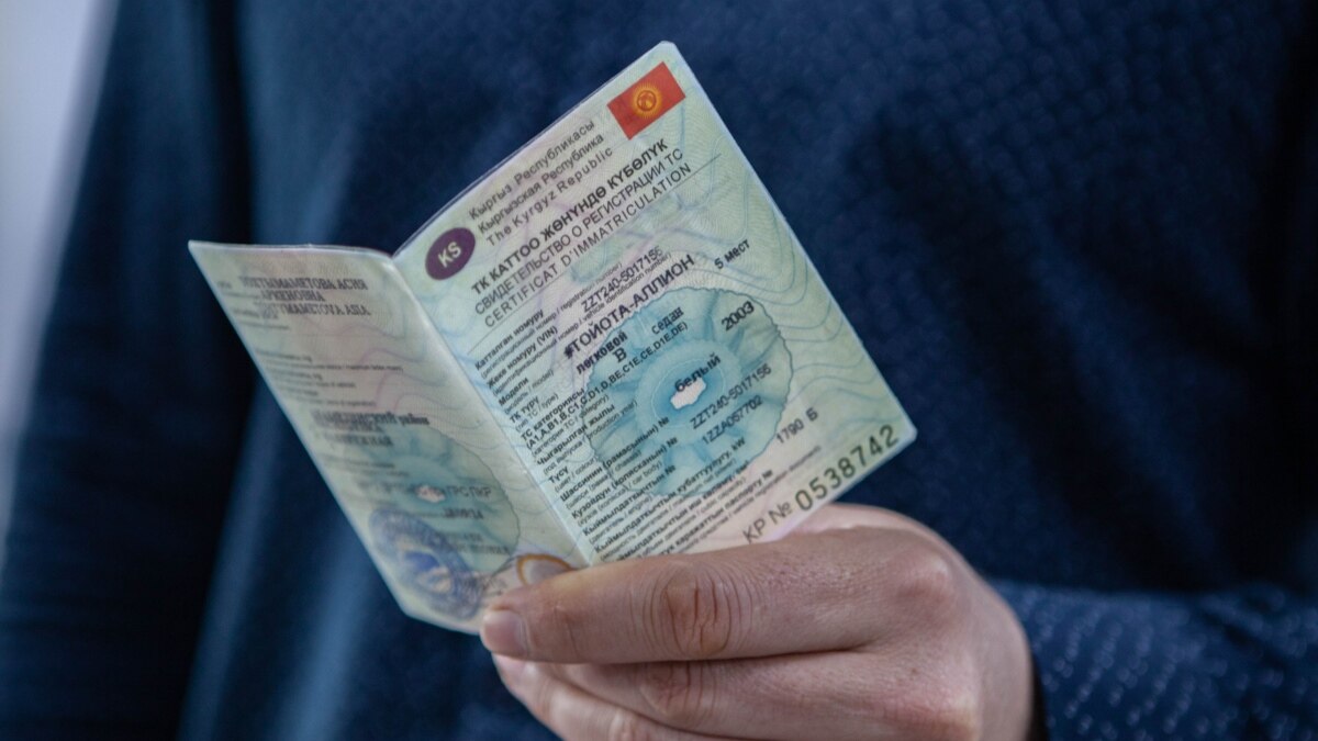 Документ на кыргызском. Документ на машину киргизии. Документ на кыргызском. Документ на кыргызском. Свидетельство о регистрации тс киргизия.