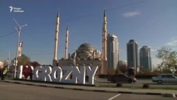 В Чечне "плевать хотели" на доклад о геях
