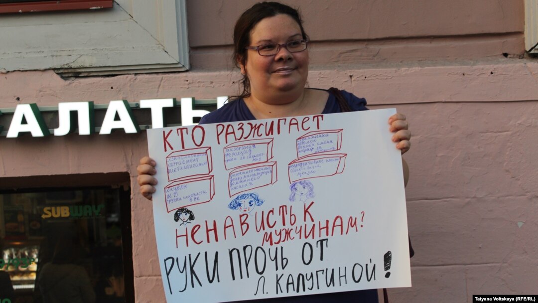 В Петербурге активисты поддержали омскую феминистку Любовь Калугину, 7 сентября 2018