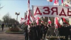 Дзяды - 2010. Пачатак шэсьця